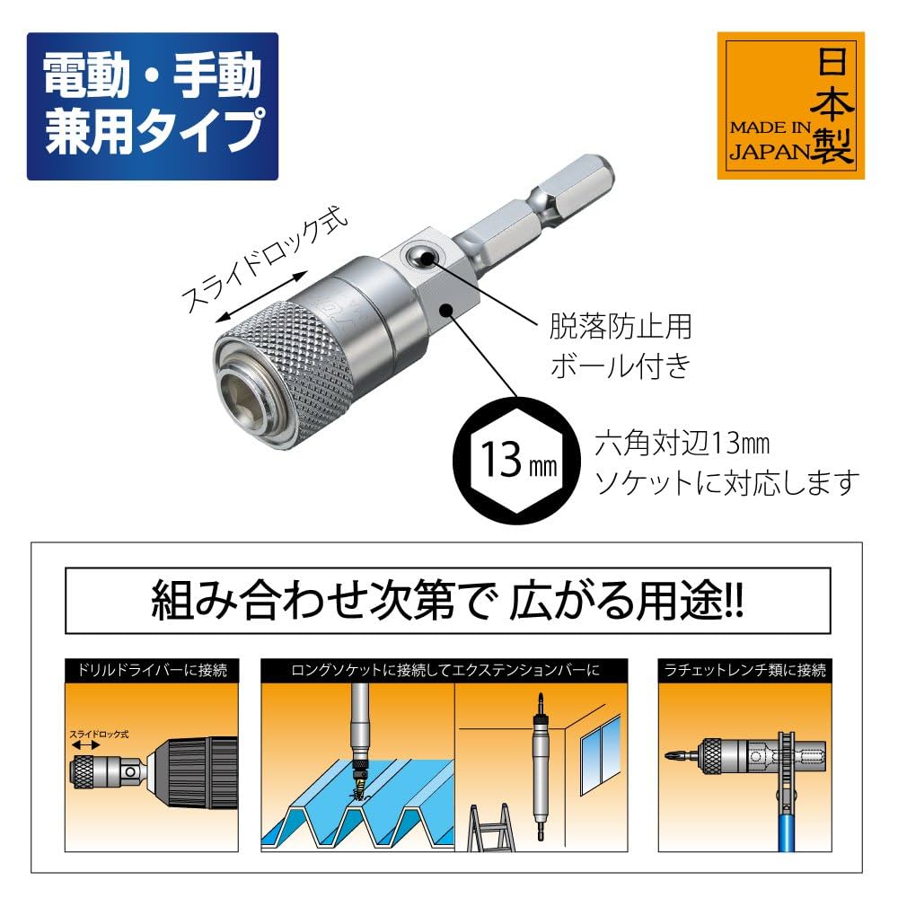 Amazon | トップ工業 (TOP) 電動ドリル用マルチビットアダプター